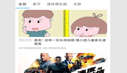 无线苏州2024最新版