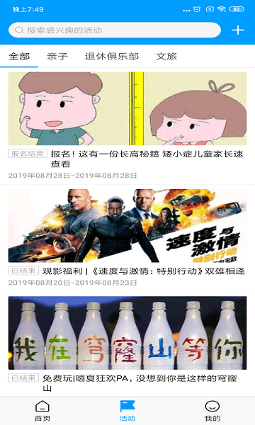 无线苏州2024最新版