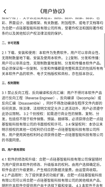 AI翻译助手