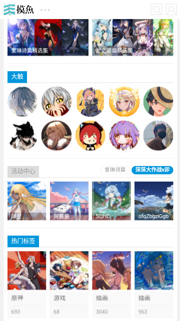 摸鱼网约稿app