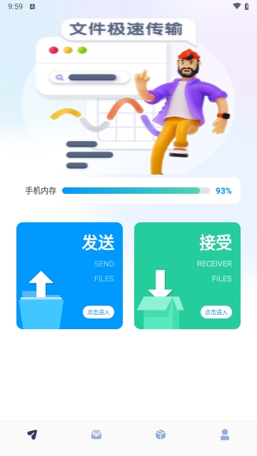 星语达互传