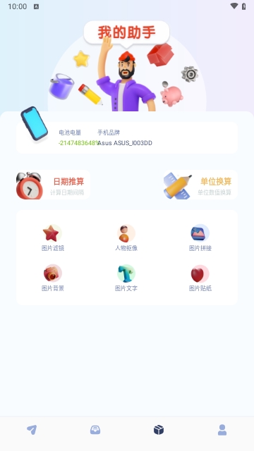 星语达互传