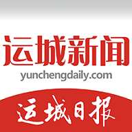 运城新闻app2024电子版