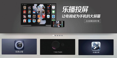 视频投屏软件合集