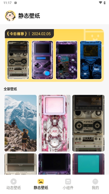 萌趣壁纸app