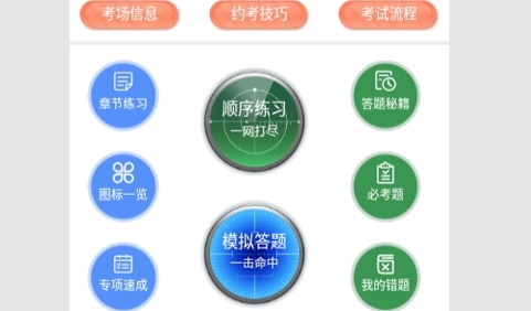 嘟嘟驾考3D练车免费版