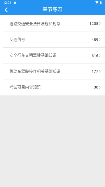 嘟嘟驾考3D练车