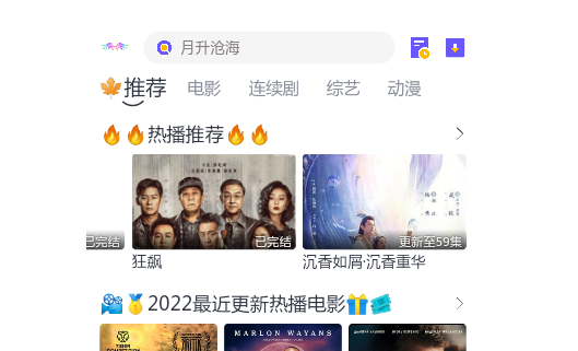 小友影视高清免费版