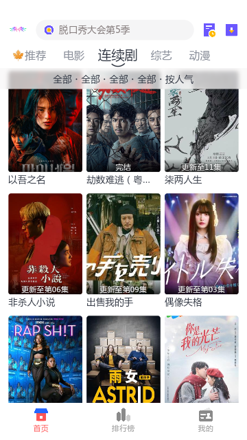 小友影视高清免费版