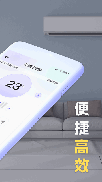酷看遥控器手机版