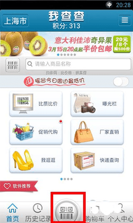 我查查2024最新版