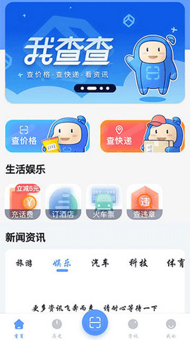 我查查2024最新版
