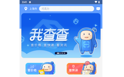 我查查2024最新版