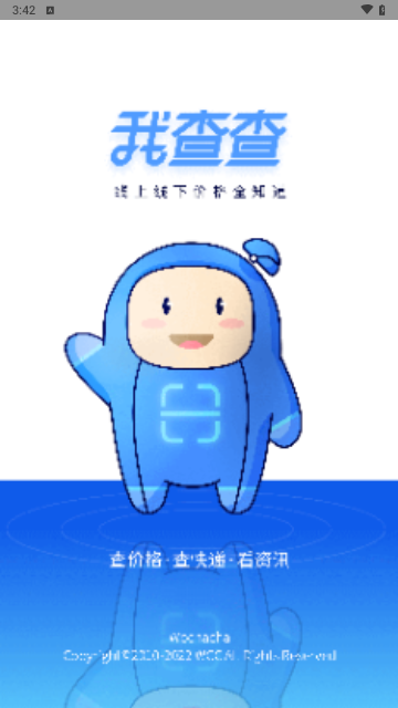 我查查2024最新版