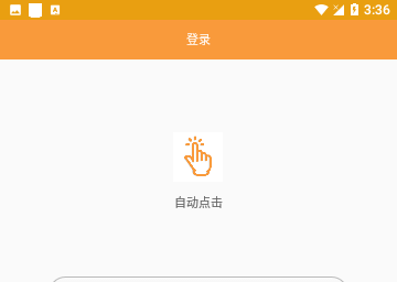 自动点击专业版