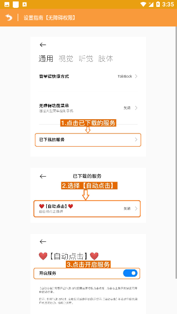 自动点击专业版