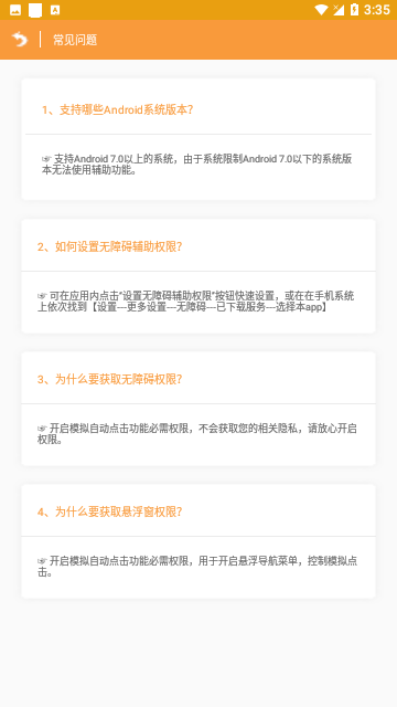 自动点击专业版