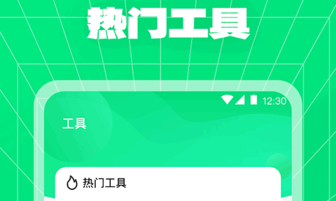 多彩快充官方版
