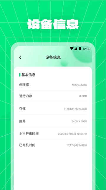 多彩快充官方版