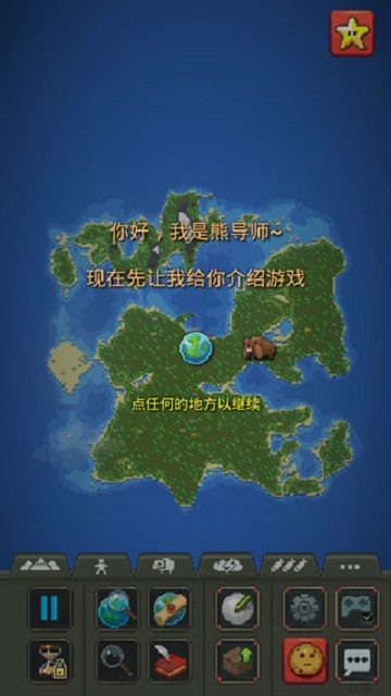 WORLDBOX无限资源版