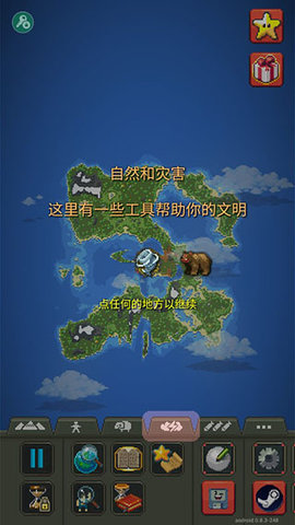 WORLDBOX无限资源版