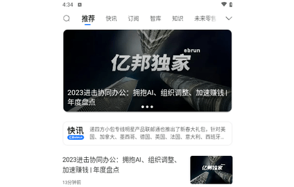 亿邦2024最新版