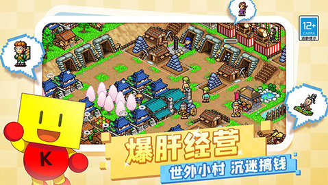 开罗游戏合战忍者村无限金币版