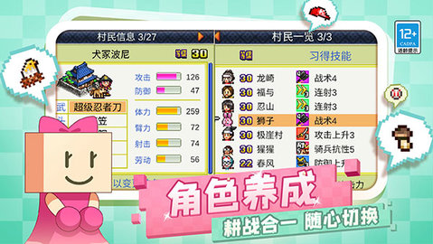 开罗游戏合战忍者村无限金币版