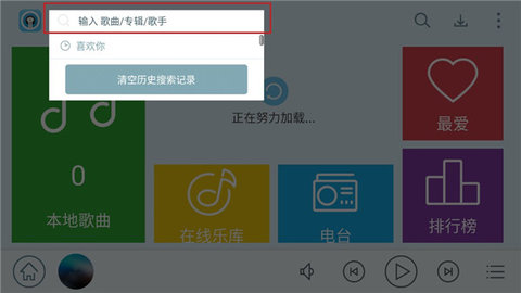 天天动听HD