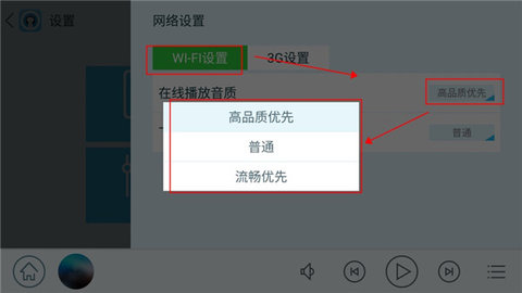 天天动听HD