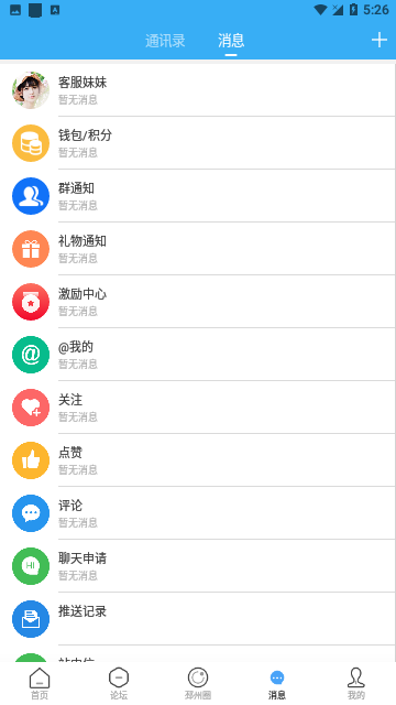 邳州论坛