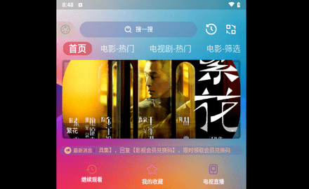 酷看影视2024最新版