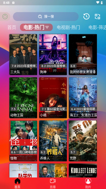 酷看影视2024最新版