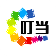 叮当影视官网版