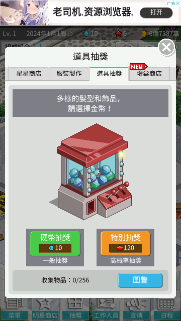 Idol Producer