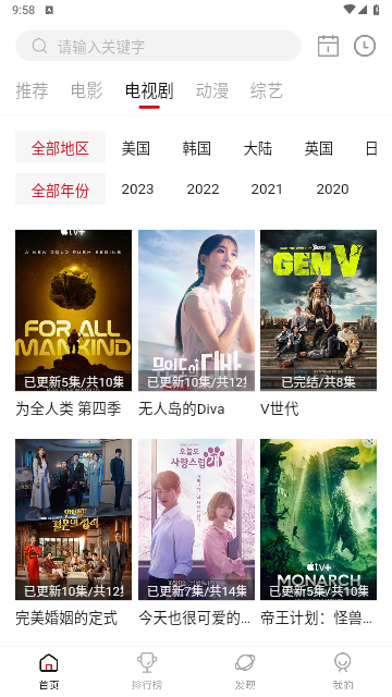 沙发影视官方版