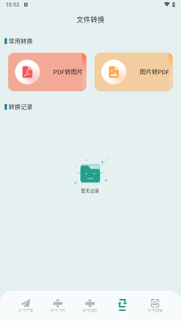 SDMa文件管理