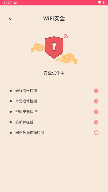 WiFi来福最新版