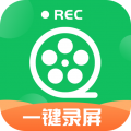 一键录屏神器手机版
