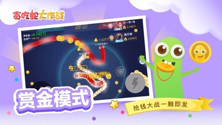 贪吃蛇大作战礼包码 2024贪吃蛇大作战兑换码分享最新