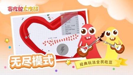 贪吃蛇大作战礼包码 2024贪吃蛇大作战兑换码分享最新