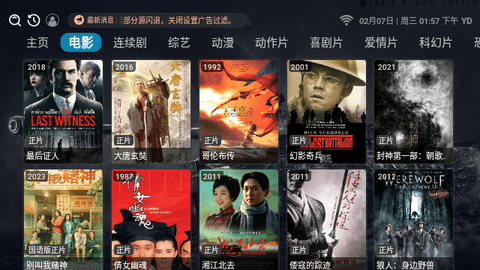 YD影视2024最新版