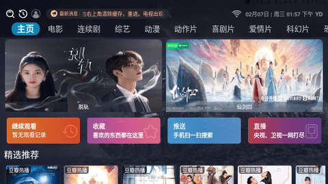 YD影视2024最新版