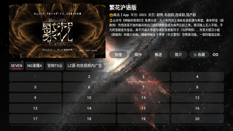 旗星BOX电视盒子版