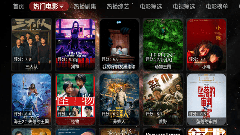 旗星BOX电视盒子版
