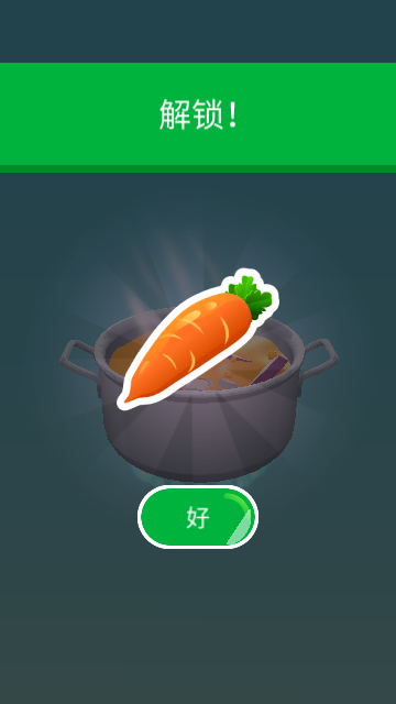 完美削削乐