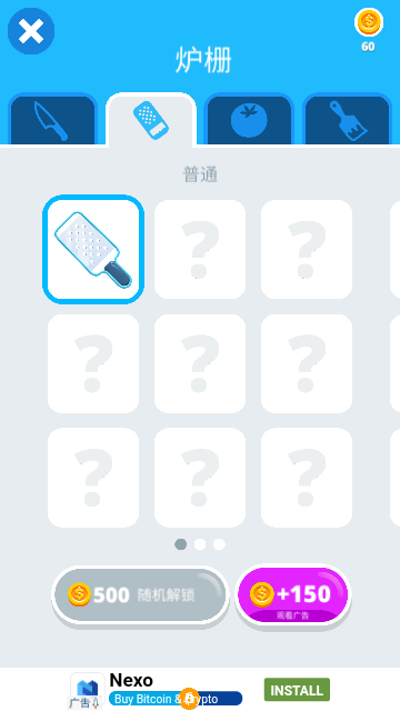 完美削削乐