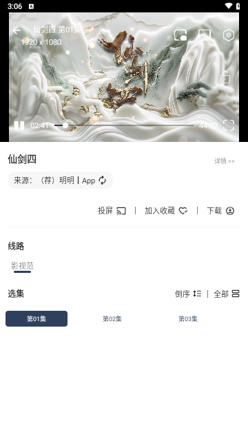有影视M无广告版