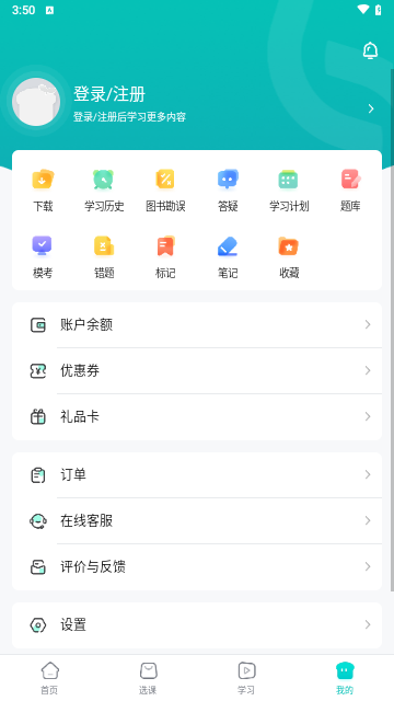 斯尔教育