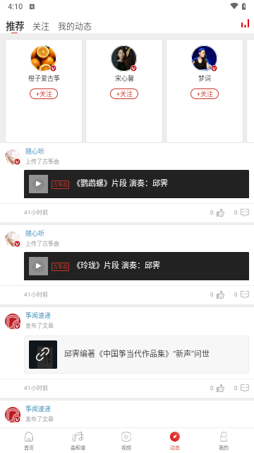 中国古筝网